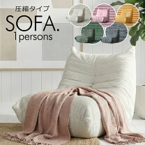楽天市場】ソファー 1人 グレーの通販