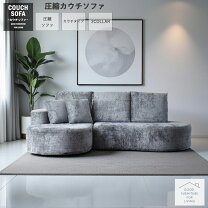 楽天市場】ふかふか カウチソファ（ソファ・ソファベッド｜インテリア 