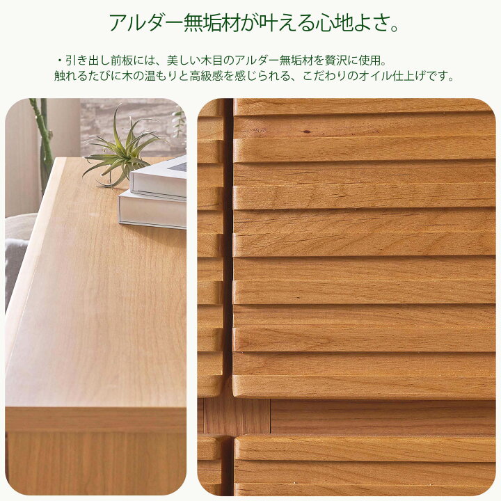 楽天市場】チェスト 収納 リビングチェスト ミドルチェスト 幅80cm 4段 