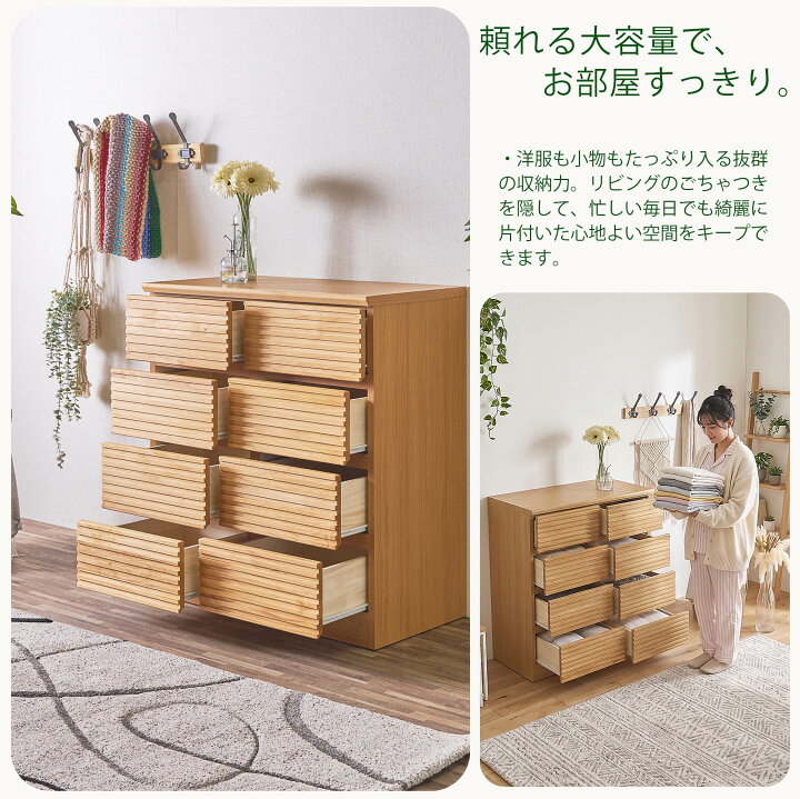楽天市場】チェスト 収納 リビングチェスト ミドルチェスト 幅80cm 4段 
