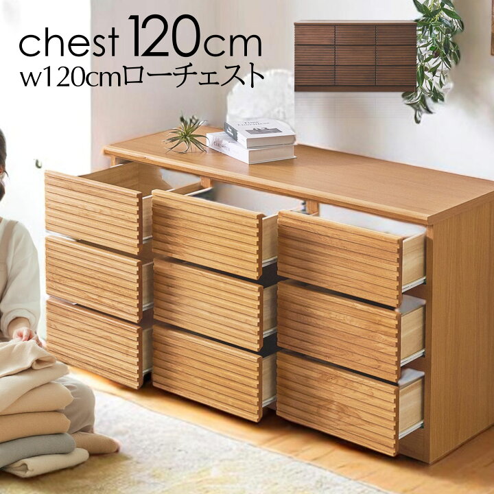 楽天市場】チェスト 収納 リビングチェスト ローチェスト 幅120cm 3段 