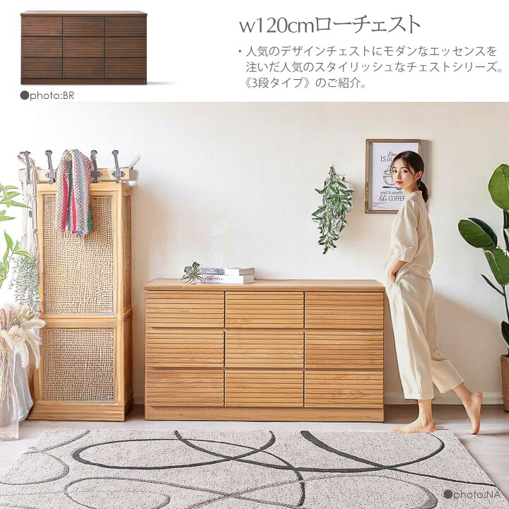 楽天市場】チェスト 収納 リビングチェスト ローチェスト 幅120cm 3段 