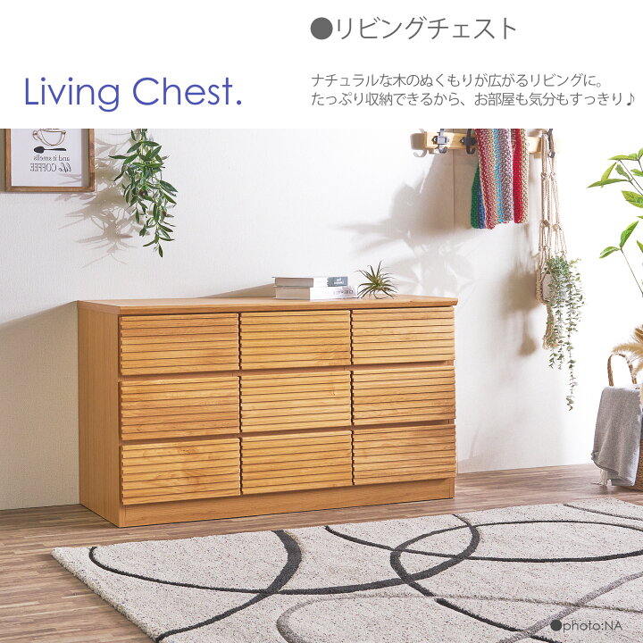 楽天市場】チェスト 収納 リビングチェスト ローチェスト 幅120cm 3段 
