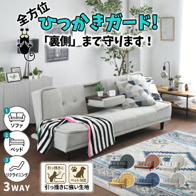 ソファーベッド 3人掛け 180cm シングル ソファベッド エアレザー ペット対応 背面ガード ファブリック PVC 脚付き モダン リクライニング ロータイプ 肘置き アームレスト ドリンクホルダー テーブル付き 黒 ブラック