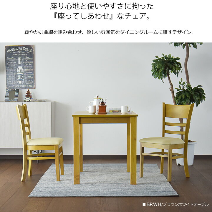 楽天市場】ダイニングテーブル 2人掛け 幅85cm 3点セット ダイニング 