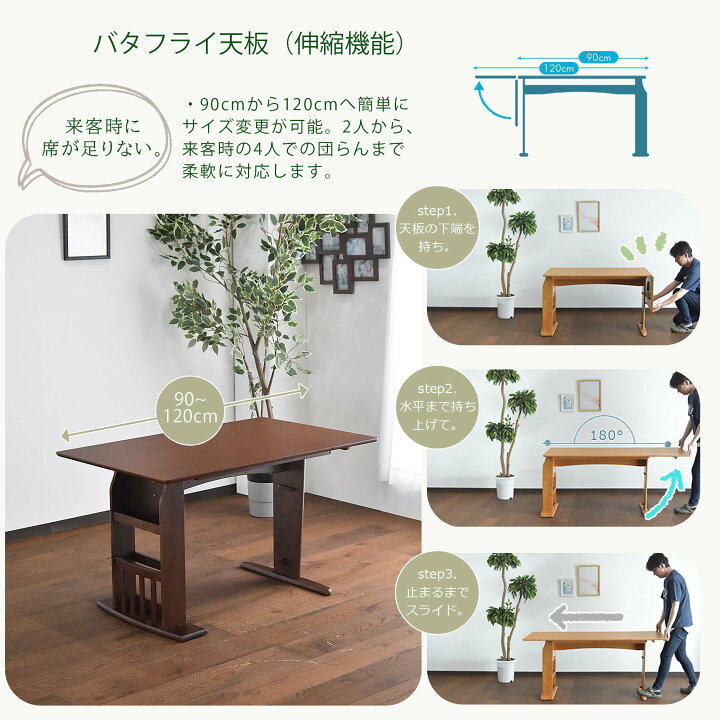 楽天市場】ダイニングテーブルセット 4人掛け 90〜120cm ベンチ 伸縮式 