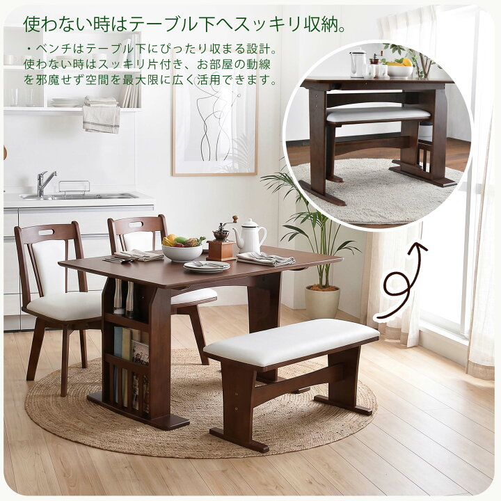楽天市場】ダイニングテーブルセット 4人掛け 90〜120cm ベンチ 伸縮式 