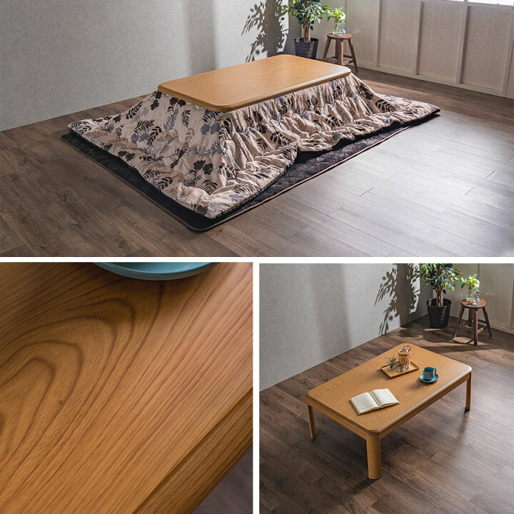 楽天市場】こたつ テーブル おしゃれ 長方形 120×80cm セット コタツ 