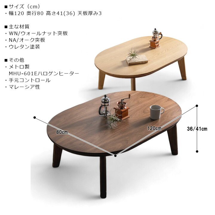 楽天市場】楕円 こたつ 3点セット 座卓 ローテーブル おしゃれ 楕円形  