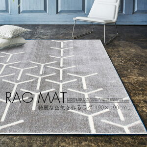 ラグ ラグマット 190×190 洗える 厚手 おしゃれ オールシーズン ウレタン 北欧 夏用 冬用 防音 消臭 ハウスダスト低減 安心安全原料 ホットカーペット対応 かわいい 長方形 グレー アイボリー