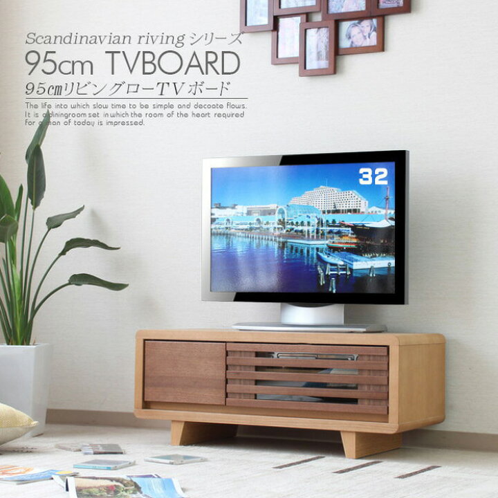 楽天市場】テレビボード ローボード テレビ台 95cm ウォールナット 