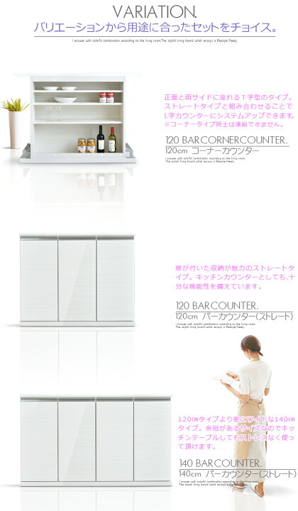 楽天市場】バーカウンター 幅140cm カウンターテーブル キッチン 
