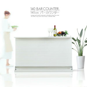 �o�[�J�E���^�[ ��140cm �J�E���^�[�e�[�u�� �L�b�`���J�E���^�[ �n�C�J�E���^�[ �n�C�O���X �� �z���C�g �u���b�N �ؖ� �w�A���C�� �Ԏd�؂� �L�b�`�����[ L�^�A���\ ��e�� BAR �z�[���o�[