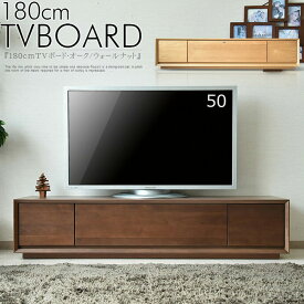 楽天市場 テレビボード 180 ウォールナットの通販