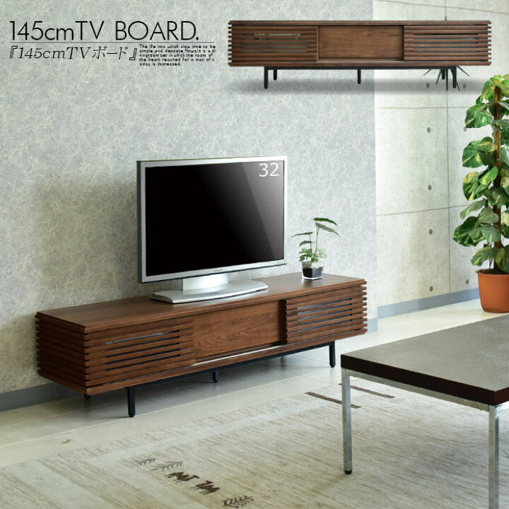 楽天市場】テレビボード ローボード テレビ台 145cm  
