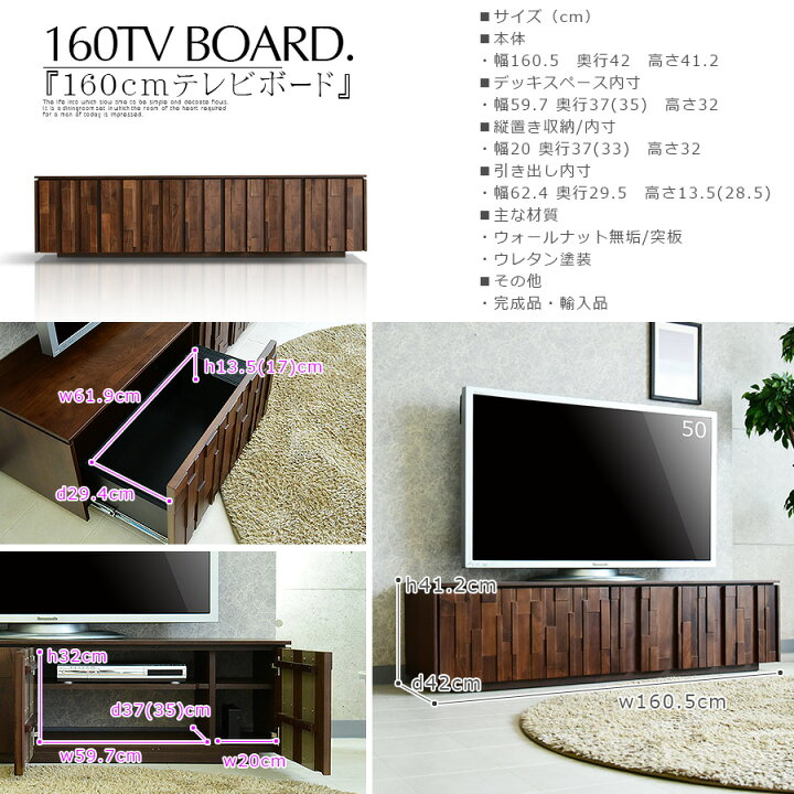 楽天市場】テレビボード ローボード テレビ台 160cm ウォールナット 
