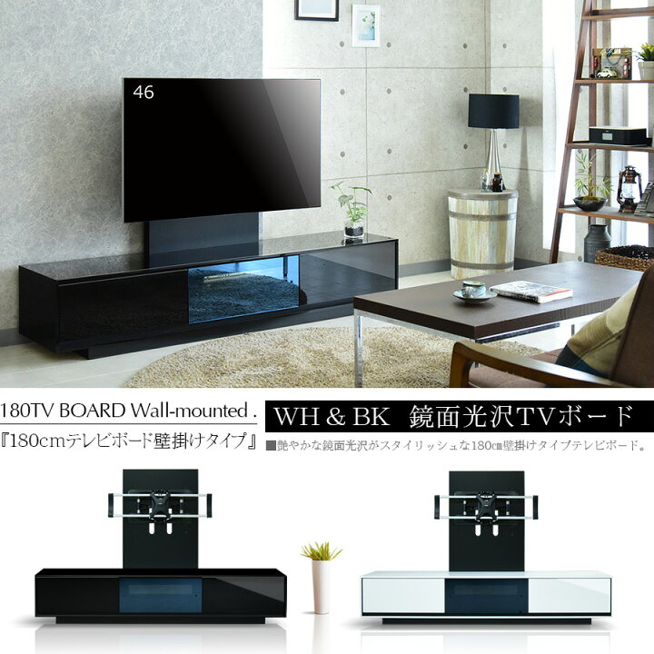 楽天市場】テレビボード ローボード テレビ台 収納 おしゃれ 180cm 