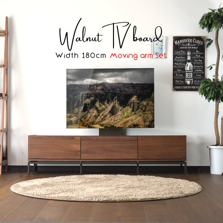 楽天市場】テレビボード ローボード テレビ台 180cm ウォールナット 