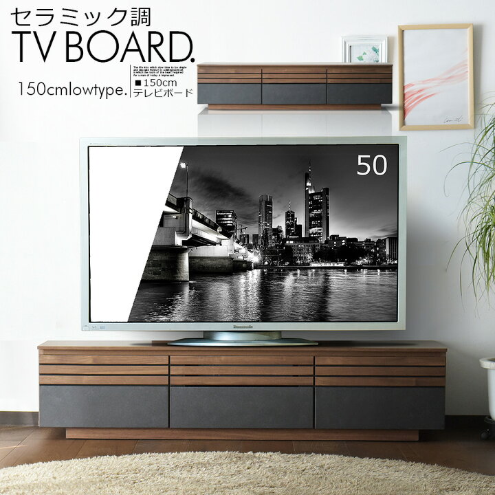 楽天市場】テレビボード ローボード テレビ台 収納 おしゃれ 150cm 