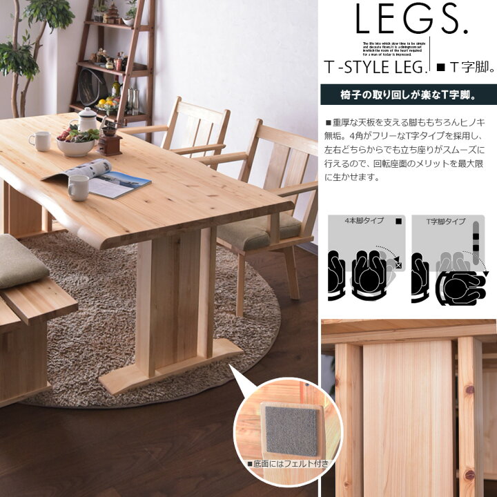 楽天市場】ダイニングテーブル 4人掛け用 幅160cm テーブル 食卓 檜 