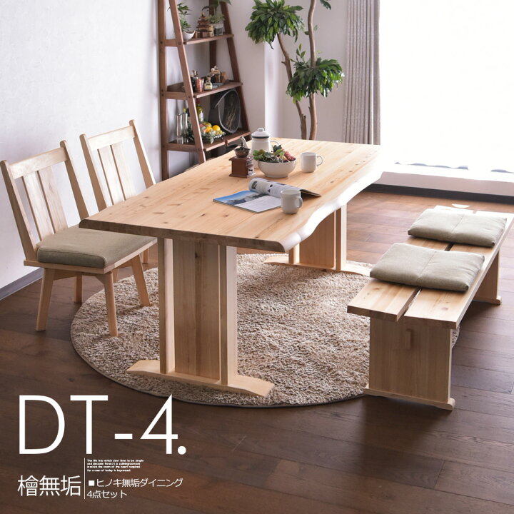 楽天市場】ダイニングテーブルセット 4人掛け 幅160cm 4点セット 
