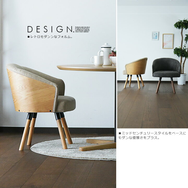 楽天市場】チェア単品 ダイニングチェア 1脚 回転椅子 ファブレザー 