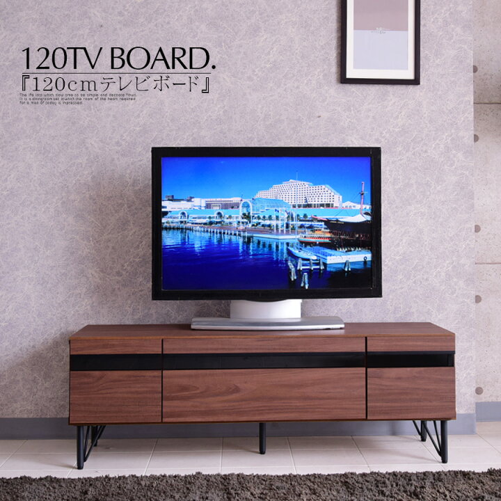 楽天市場】テレビボード ローボード テレビ台 収納 おしゃれ 120cm 