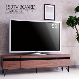 ＼30日12:59までポイント5倍延長！／ テレビボード ローボード テレビ台 収納 テレビ台 おしゃれ 150cm ウォールナット調 木目調 ブラウン ホワイト レール付 脚付き アイアン 背面収納 大容量 ルンバ シンプルモダン 高級感 北欧 エレガント 完成品 新生活