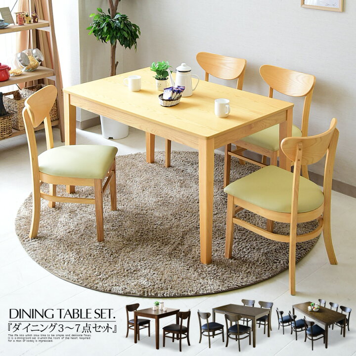 楽天市場 5と0がつく日5 Offクーポン ダイニングテーブル 4人掛け 幅1cm 5点セット ダイニングセット アッシュ 突板 木目 食卓セット 北欧 ダイニングチェア 椅子 おしゃれ カフェ風 シンプルデザイン モダン Pvc 新生活 ナチュラル ブラウン レトロ C スタイル 楽天