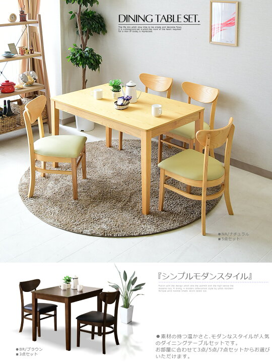 楽天市場】幅120cm ダイニングテーブル 5点セット ダイニングセット 