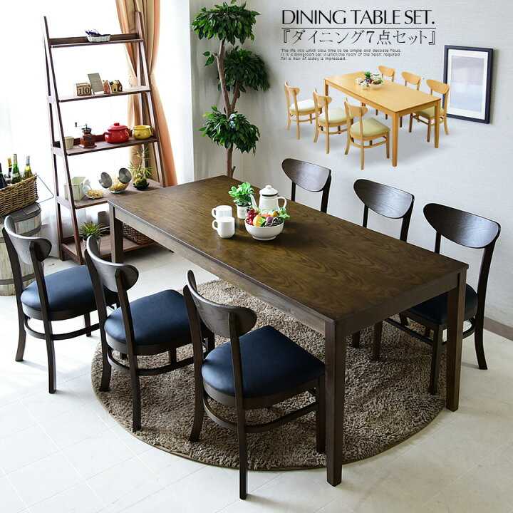 楽天市場 ダイニングテーブル 6人掛け 幅180cm 7点セット ダイニングセット アッシュ 突板 木目 食卓セット 北欧 ダイニングチェア 椅子 おしゃれ カフェ風 シンプルデザイン モダン Pvc 新生活 ナチュラル ブラウン レトロ C スタイル 楽天市場店