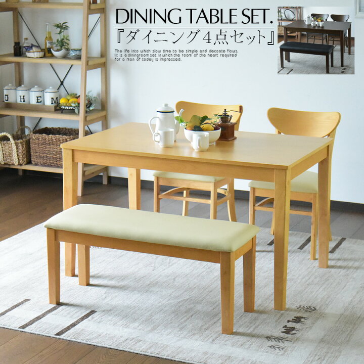 楽天市場】ダイニングテーブル 4人掛け 幅120cm 4点セット ダイニング  