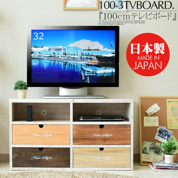 楽天市場】【SS限定】テレビボード ローボード テレビ台 100cm パイン 