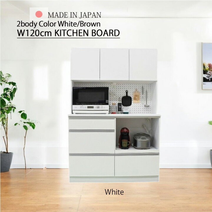 楽天市場】キッチンボード モイス装着 ワイド スライドカウンター 食器 