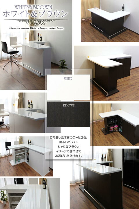 楽天市場】バーカウンター 幅150cm カウンターテーブル キッチン  