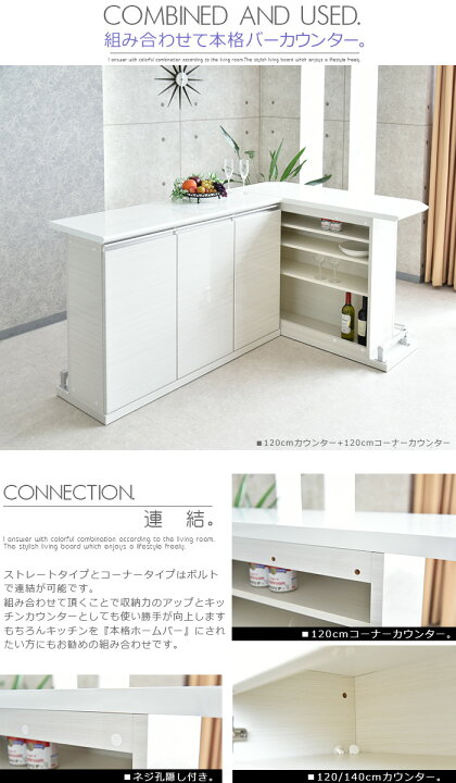 楽天市場】バーカウンター 幅140cm カウンターテーブル キッチン 