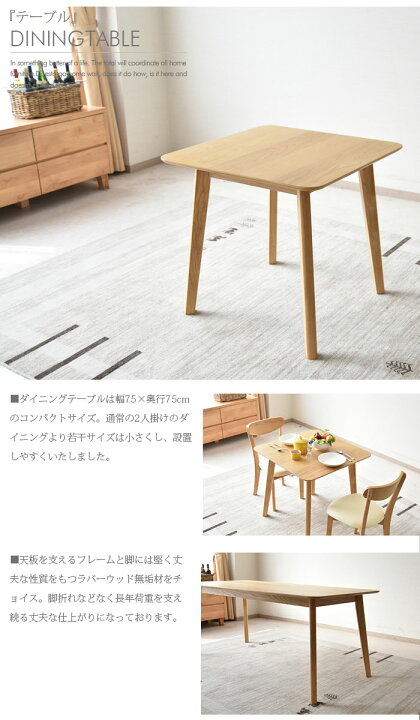 楽天市場】ダイニングテーブルセット 2人掛け 幅75cm 3点セット ダイニングセット オーク 突板 木目 ラバーウッド 無垢 食卓 北欧 デザイナーズ ダイニングチェア PVC アイボリー座面 おしゃれ シンプル カフェ風 モダン : C-スタイル 楽天市場店
