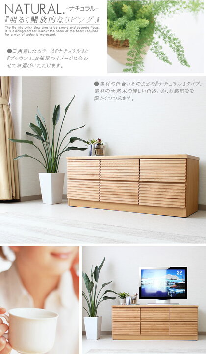 楽天市場】price down チェスト テレビ台 収納 おしゃれ 
