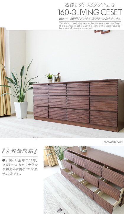 楽天市場】price down チェスト 収納 リビングチェスト ローチェスト 