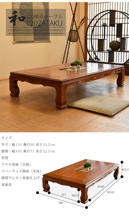 楽天市場】座卓 幅120 日本製 木製 和風 リビングテーブル ロー 