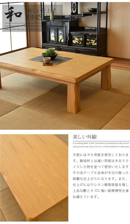 楽天市場】座卓 幅150 食卓 テーブル ローテーブル リビングテーブル 