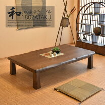 楽天市場】ローテーブル 和室の通販