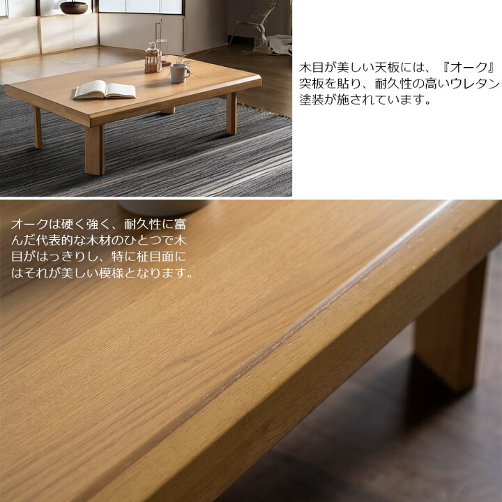 楽天市場】座卓 幅120 木製 オーク リビングテーブル ローテーブル 