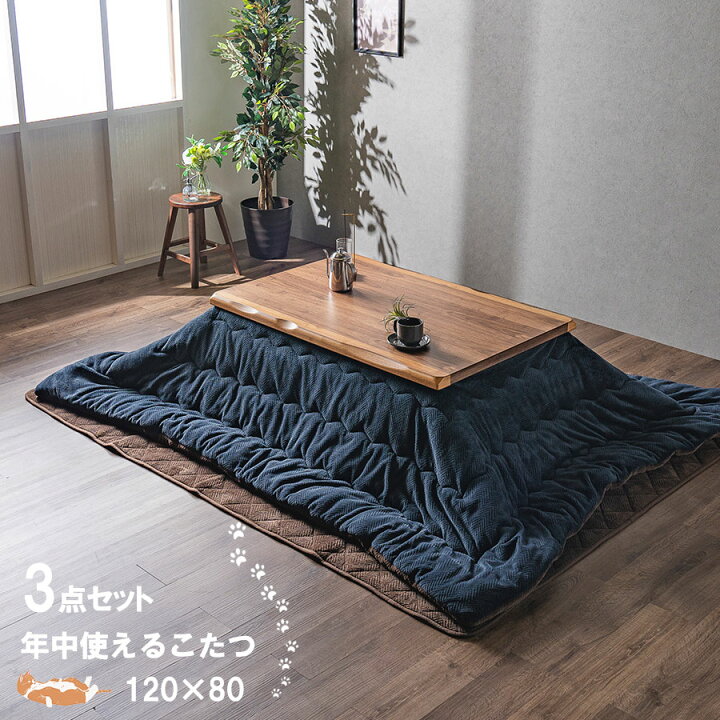 楽天市場】こたつ テーブル おしゃれ 長方形 120×80cm セット コタツ  