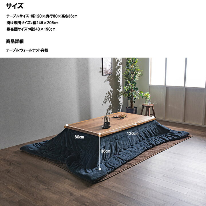 楽天市場】こたつ テーブル おしゃれ 長方形 120×80cm セット コタツ 