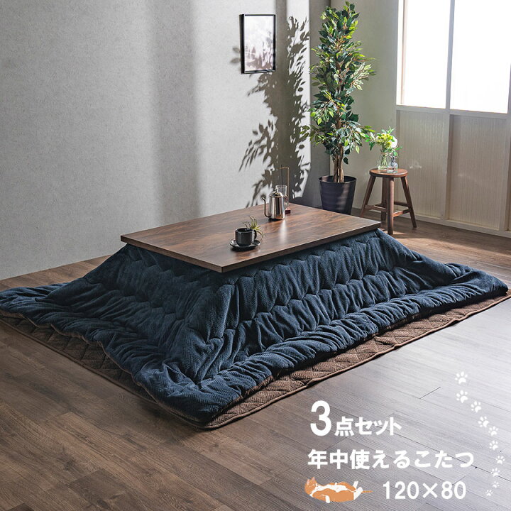 楽天市場】こたつ テーブル おしゃれ こたつテーブル 長方形 120×80cm 