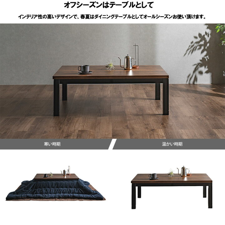 楽天市場】こたつ テーブル おしゃれ こたつテーブル 長方形 120×80cm 