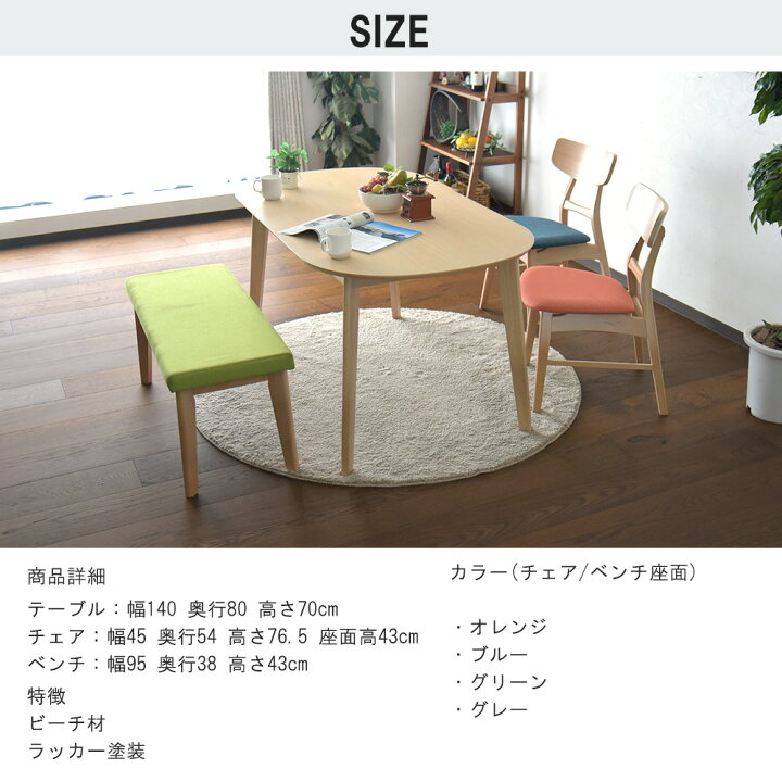 楽天市場】ダイニングテーブル 4人掛け 幅140cm 4点セット ダイニング 