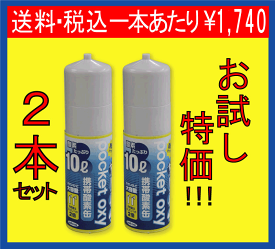 楽天市場 酸素ボンベスプレー缶の通販