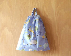 持ち手つき 体操服入れ お着替え入れ 名札つき 146動物 修学旅行・林間学校・宿泊訓練・キャンプ・お泊り保育 荷物の小分けにも活躍 縦37cm横35cm(37×35) まち4cm 机の脇にかけた時 袋の底が床